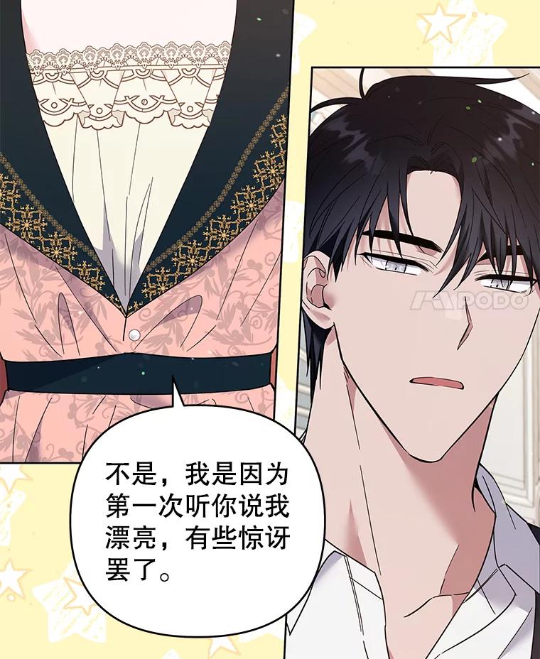 为了帮助你理解 - 52.发出约会邀请 - 第115张图