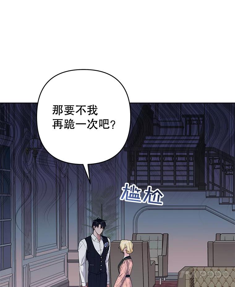 为了帮助你理解 - 52.发出约会邀请 - 第118张图