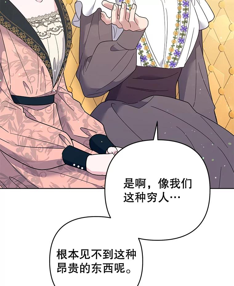 为了帮助你理解 - 52.发出约会邀请 - 第27张图