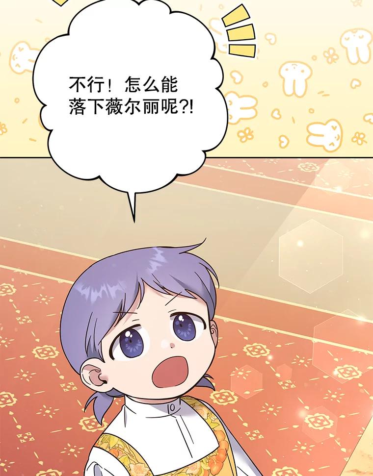 为了帮助你理解 - 52.发出约会邀请 - 第8张图