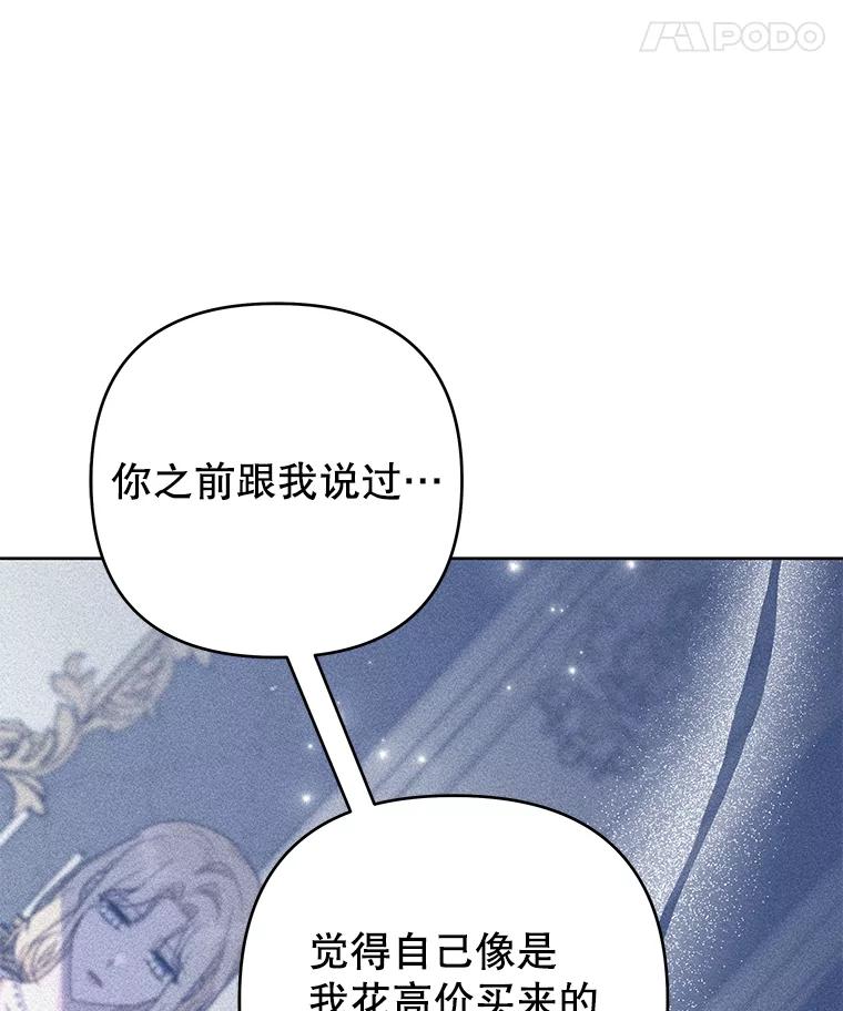 为了帮助你理解 - 52.发出约会邀请 - 第79张图