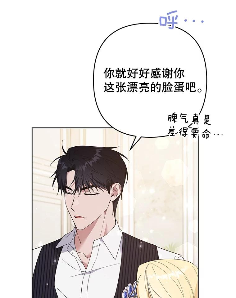 为了帮助你理解 - 52.发出约会邀请 - 第111张图