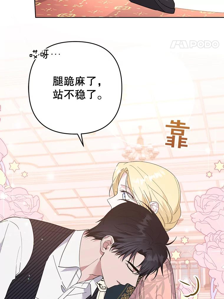 为了帮助你理解 - 52.发出约会邀请 - 第102张图