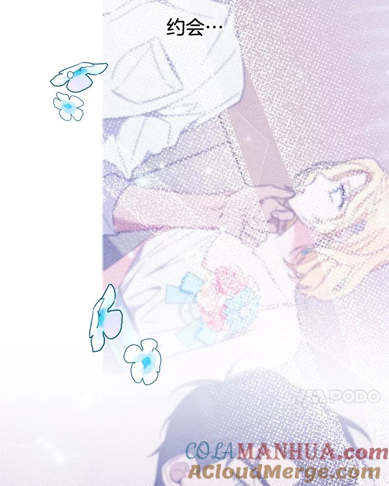 为了帮助你理解 - 52.发出约会邀请 - 第125张图