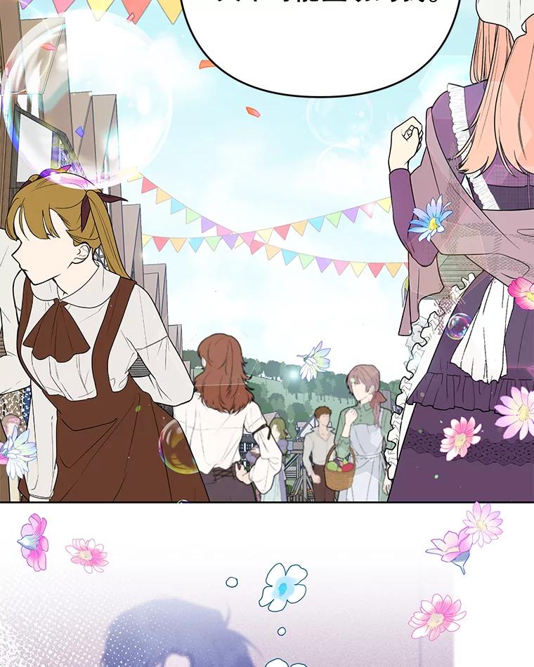 为了帮助你理解 - 52.发出约会邀请 - 第123张图