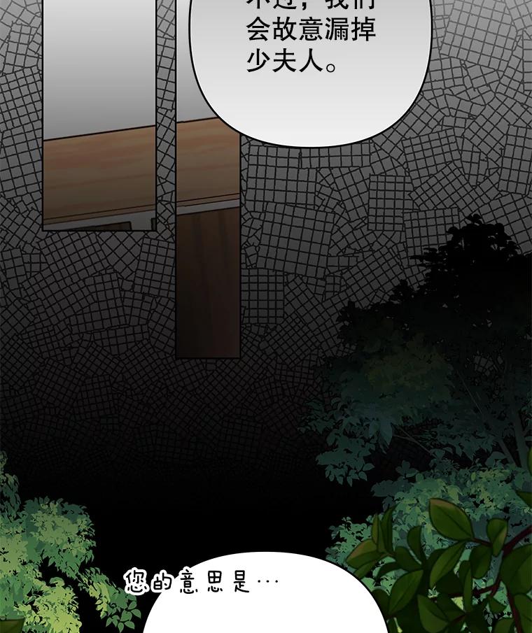 为了帮助你理解 - 52.发出约会邀请 - 第15张图