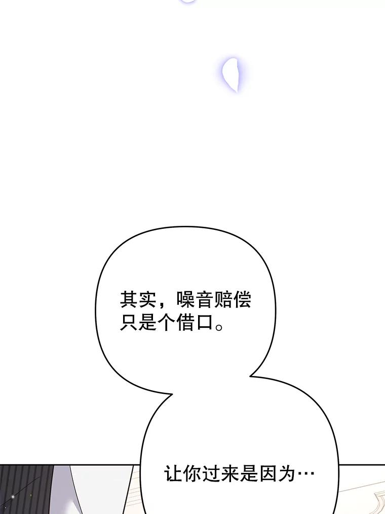 为了帮助你理解 - 52.发出约会邀请 - 第70张图