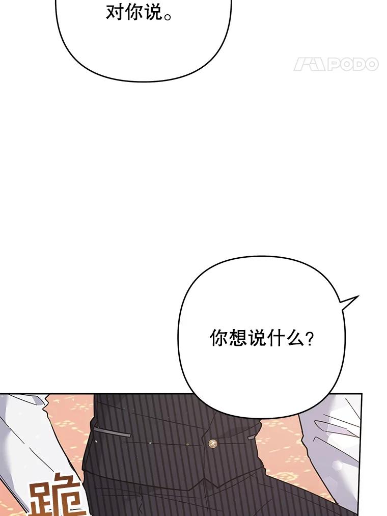 为了帮助你理解 - 52.发出约会邀请 - 第72张图