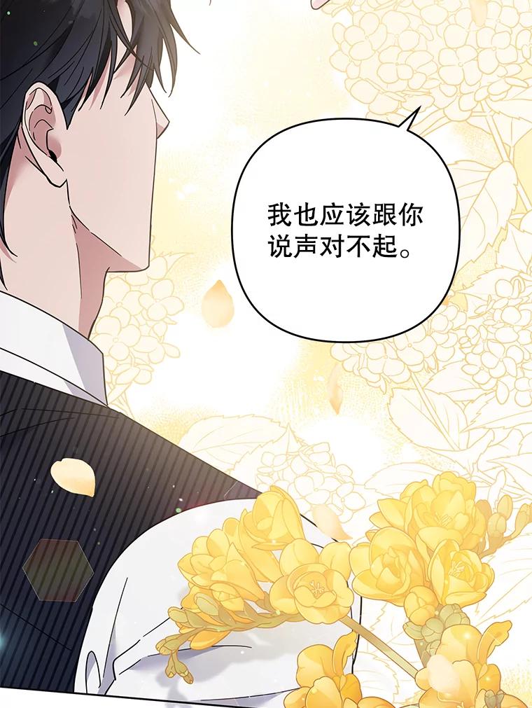 为了帮助你理解 - 52.发出约会邀请 - 第96张图