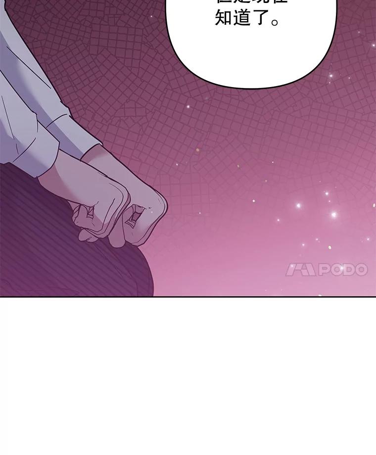 为了帮助你理解 - 52.发出约会邀请 - 第82张图