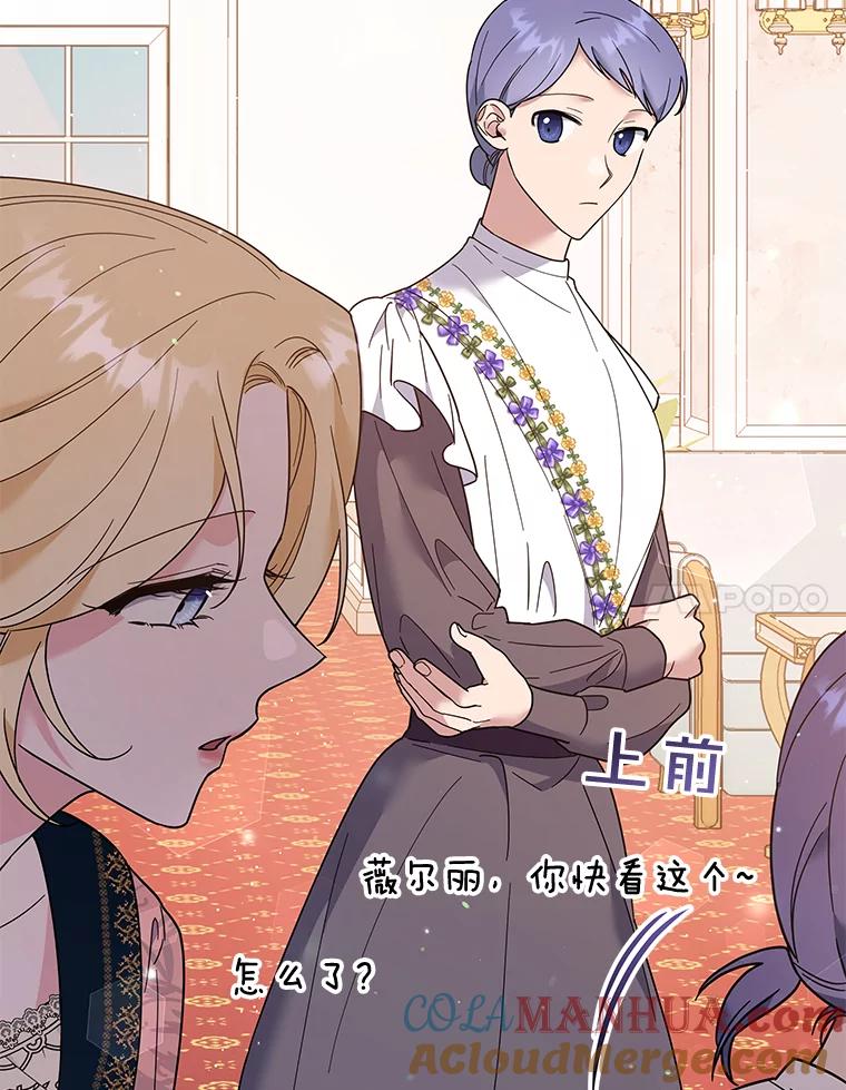 为了帮助你理解 - 52.发出约会邀请 - 第21张图