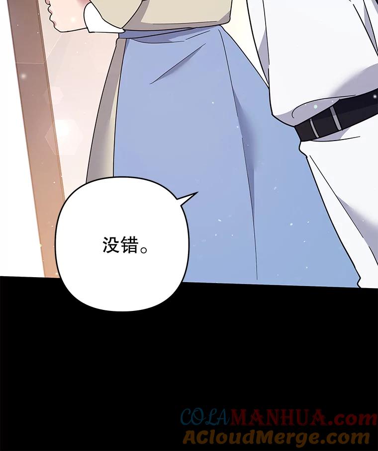 为了帮助你理解 - 52.发出约会邀请 - 第17张图