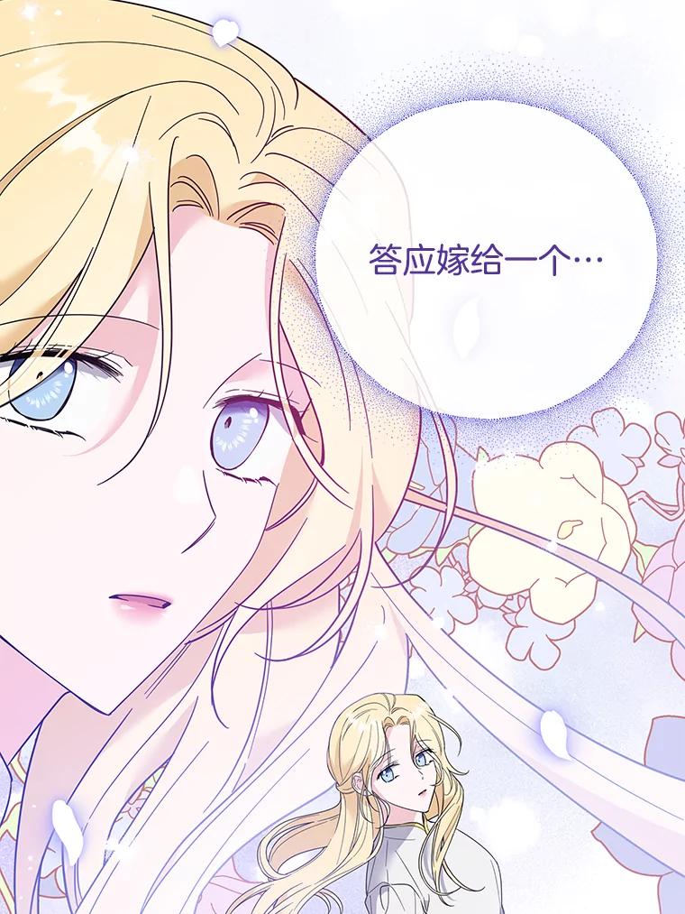 为了帮助你理解 - 52.发出约会邀请 - 第67张图