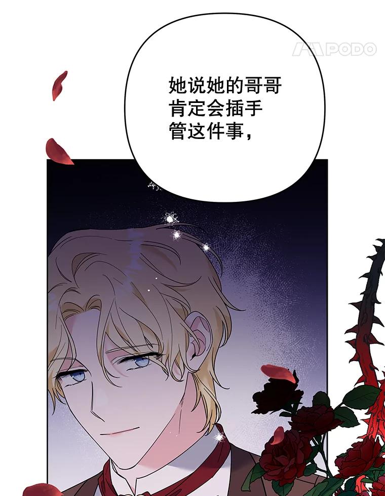 为了帮助你理解 - 52.发出约会邀请 - 第59张图