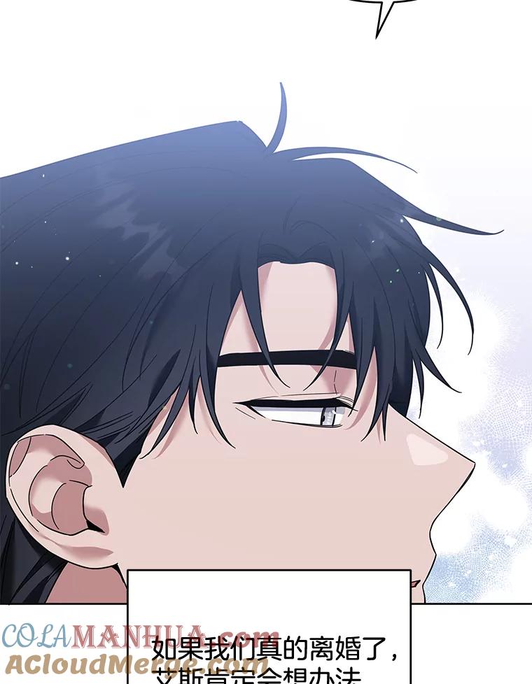 为了帮助你理解 - 52.发出约会邀请 - 第61张图