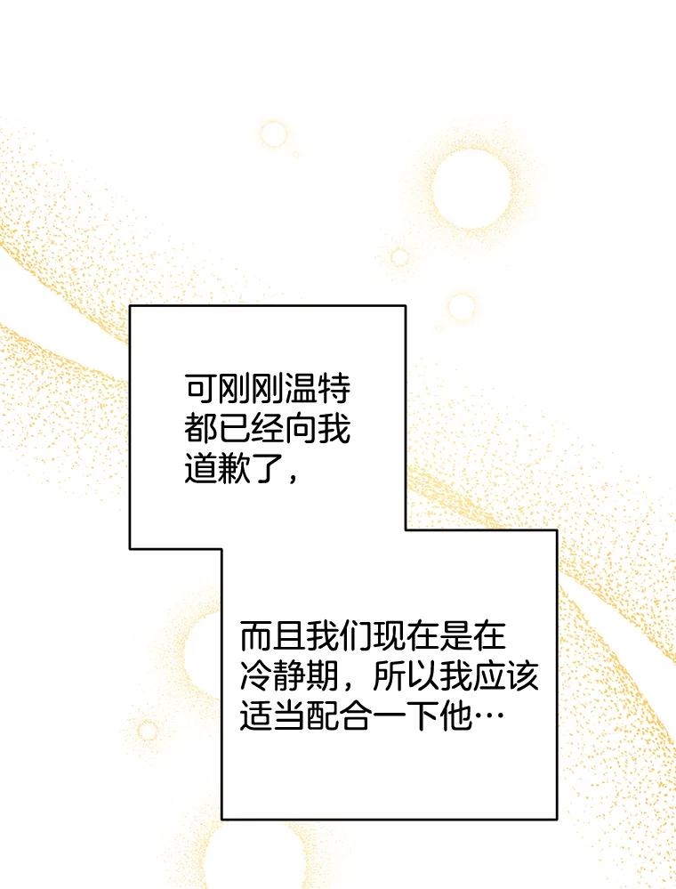 为了帮助你理解 - 52.发出约会邀请 - 第128张图