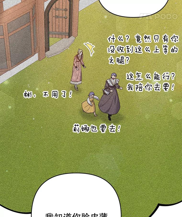 为了帮助你理解 - 52.发出约会邀请 - 第11张图