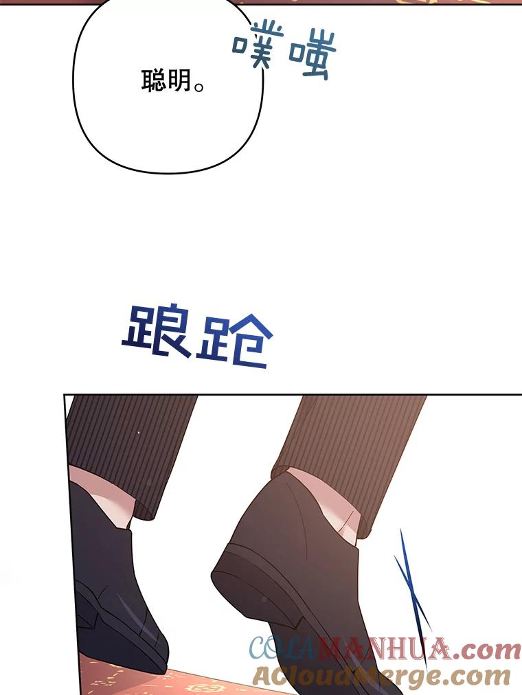 为了帮助你理解 - 52.发出约会邀请 - 第101张图