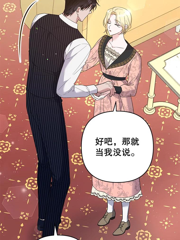 为了帮助你理解 - 52.发出约会邀请 - 第100张图