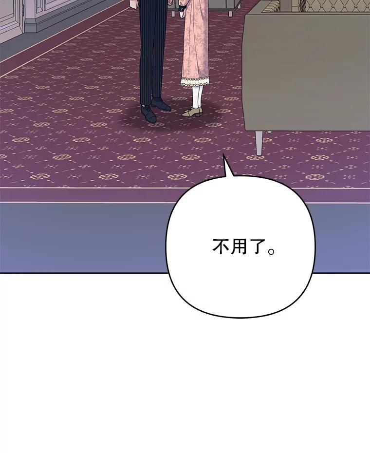 为了帮助你理解 - 52.发出约会邀请 - 第119张图