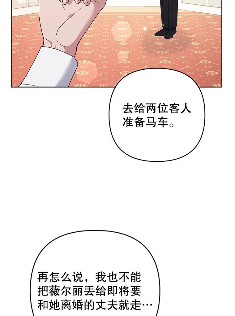 为了帮助你理解 - 52.发出约会邀请 - 第43张图