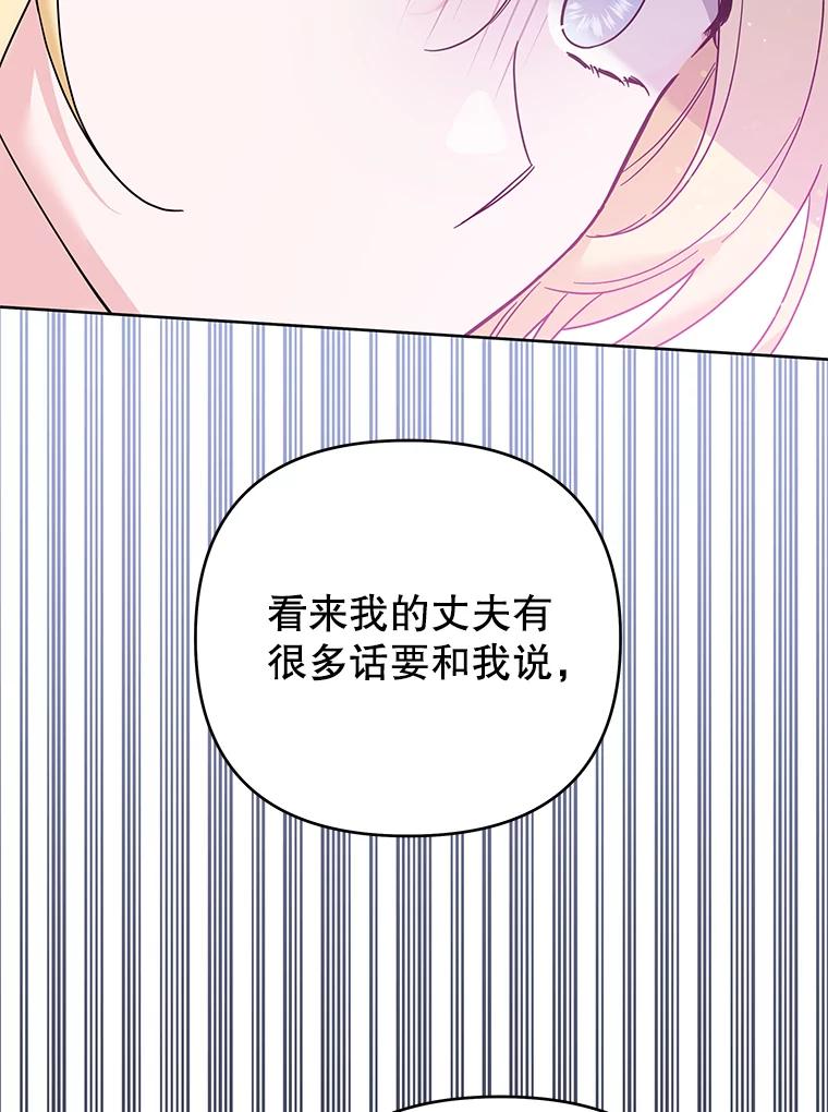 为了帮助你理解 - 52.发出约会邀请 - 第46张图