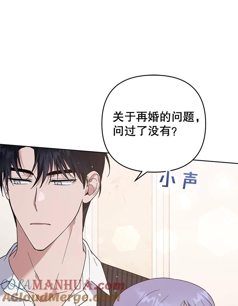 为了帮助你理解 - 52.发出约会邀请 - 第57张图