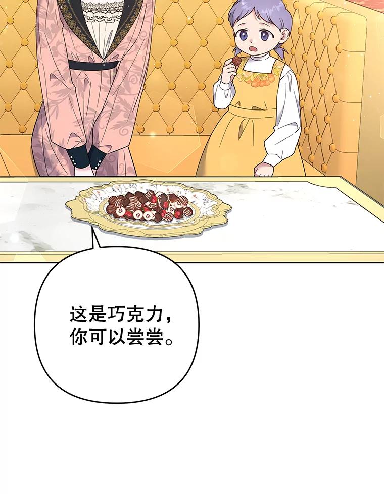 为了帮助你理解 - 52.发出约会邀请 - 第23张图