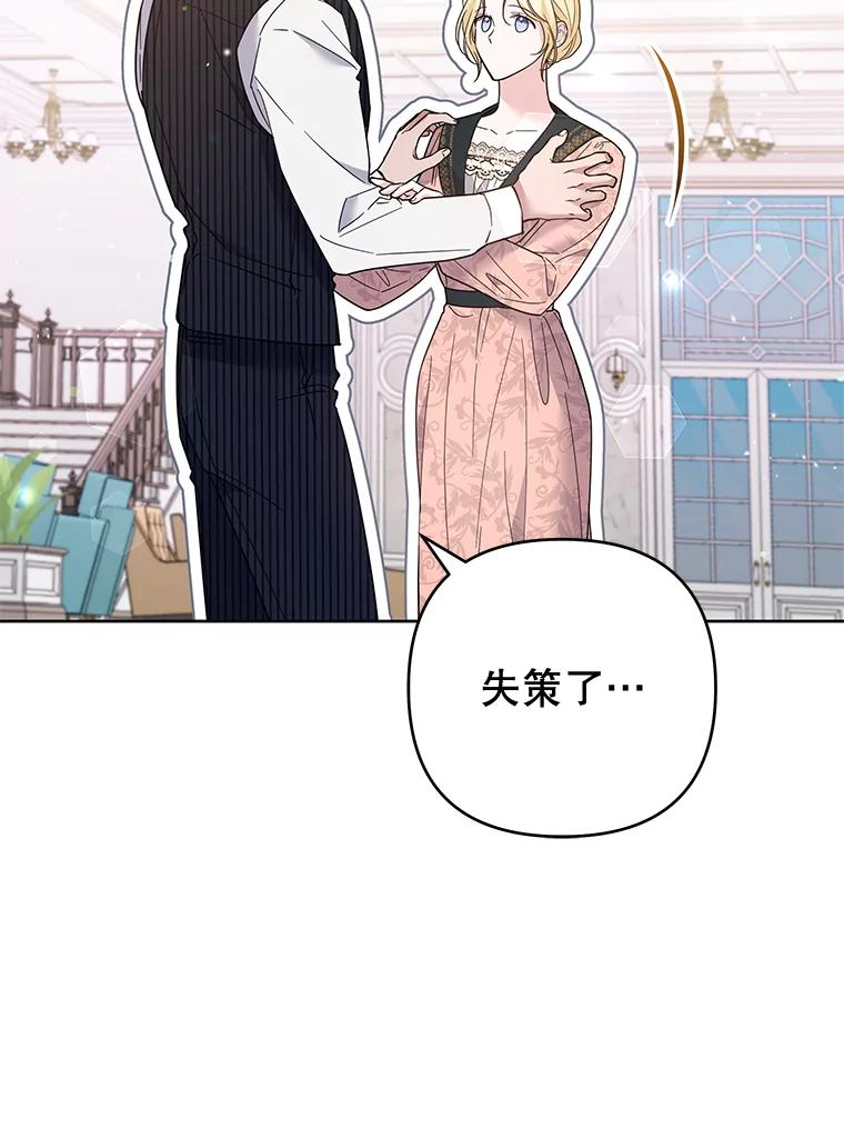 为了帮助你理解 - 52.发出约会邀请 - 第106张图