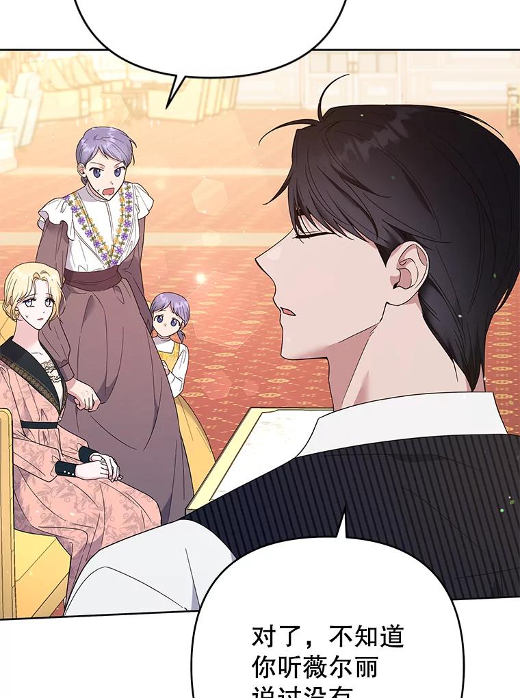 为了帮助你理解 - 52.发出约会邀请 - 第44张图