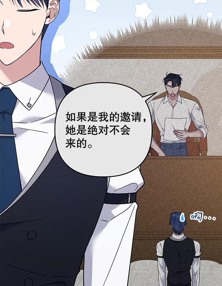 为了帮助你理解 - 52.发出约会邀请 - 第19张图