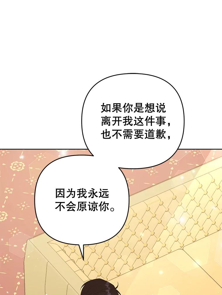 为了帮助你理解 - 52.发出约会邀请 - 第99张图