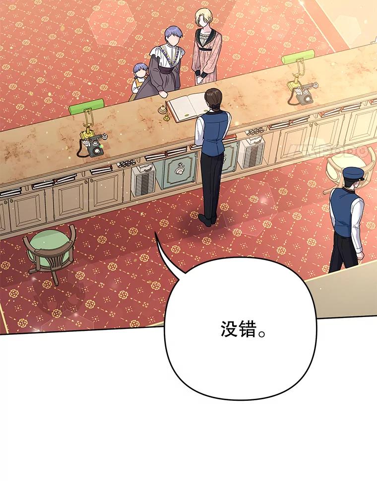 为了帮助你理解 - 52.发出约会邀请 - 第4张图