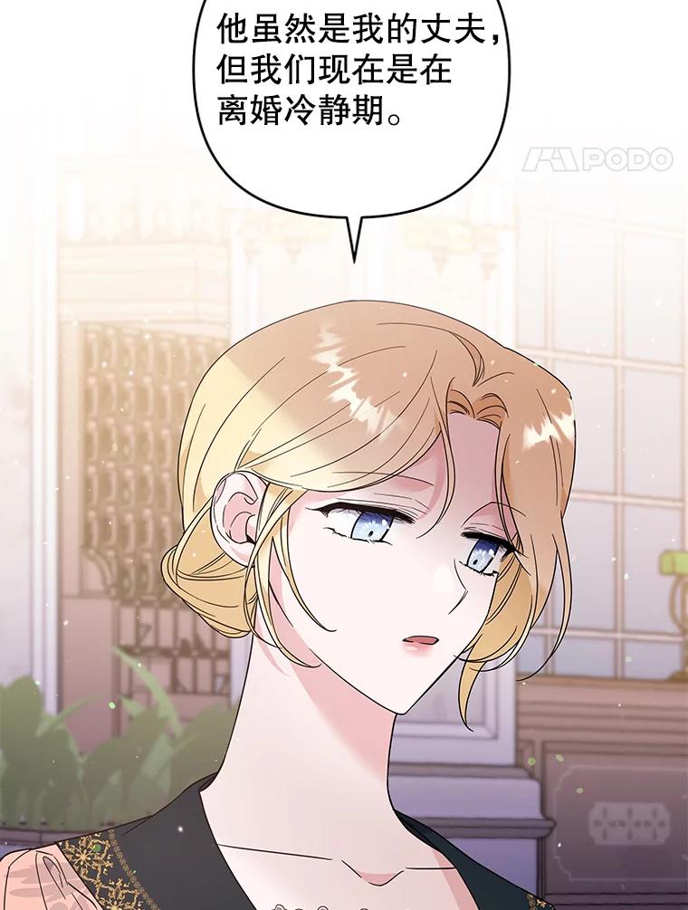 为了帮助你理解 - 52.发出约会邀请 - 第39张图