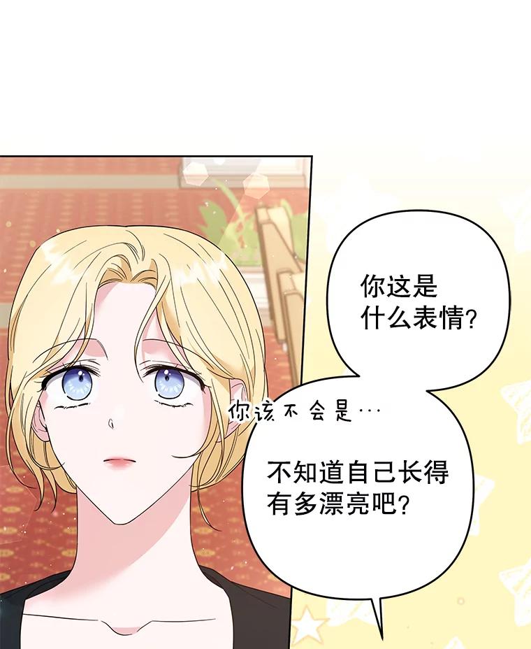 为了帮助你理解 - 52.发出约会邀请 - 第114张图