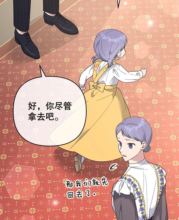 为了帮助你理解 - 52.发出约会邀请 - 第54张图