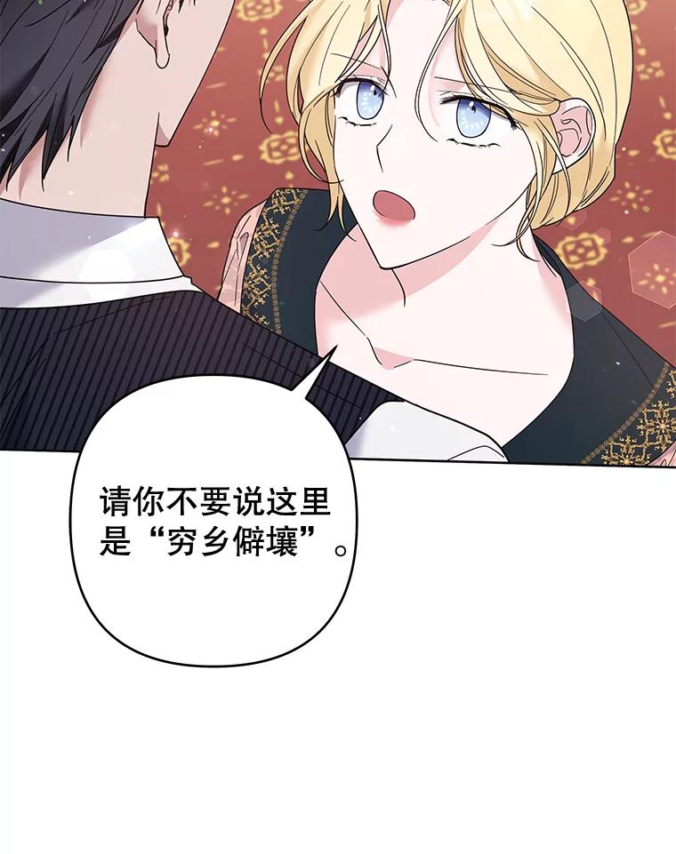 为了帮助你理解 - 52.发出约会邀请 - 第110张图