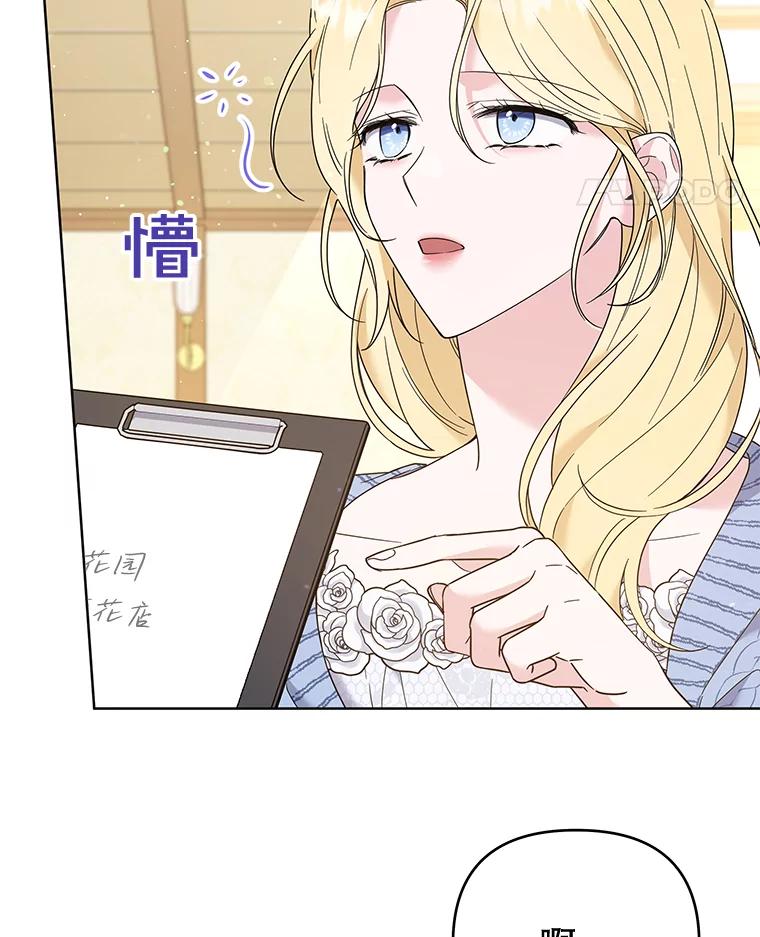 为了帮助你理解 - 53.勇气 - 第70张图