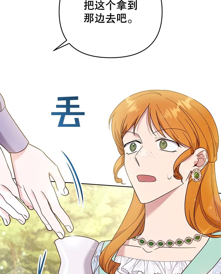 为了帮助你理解 - 53.勇气 - 第28张图