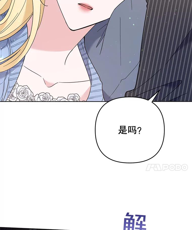 为了帮助你理解 - 53.勇气 - 第108张图