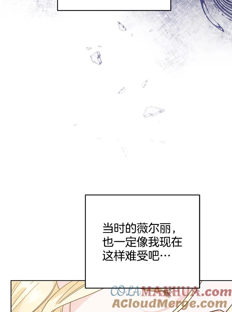 为了帮助你理解 - 53.勇气 - 第133张图