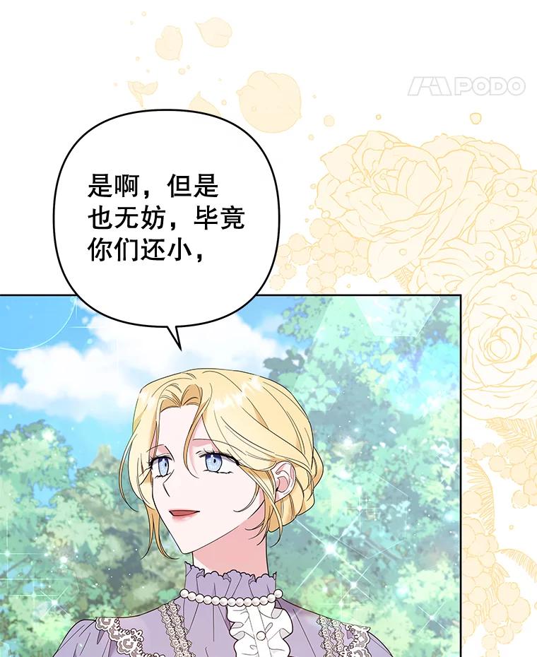 为了帮助你理解 - 53.勇气 - 第42张图