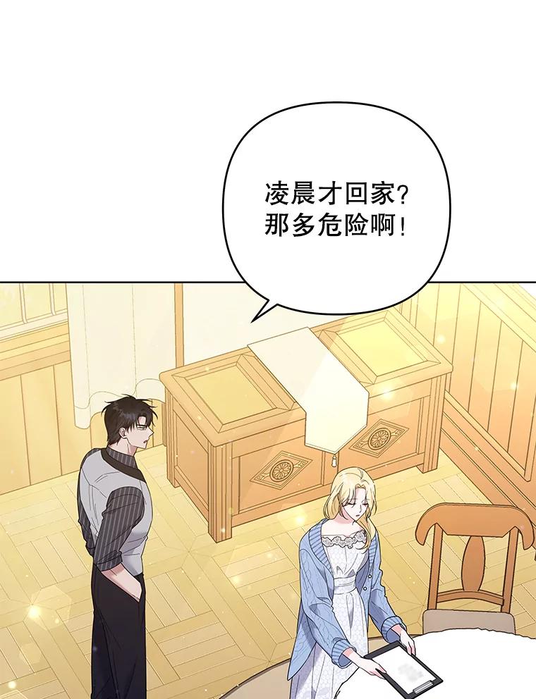 为了帮助你理解 - 53.勇气 - 第64张图