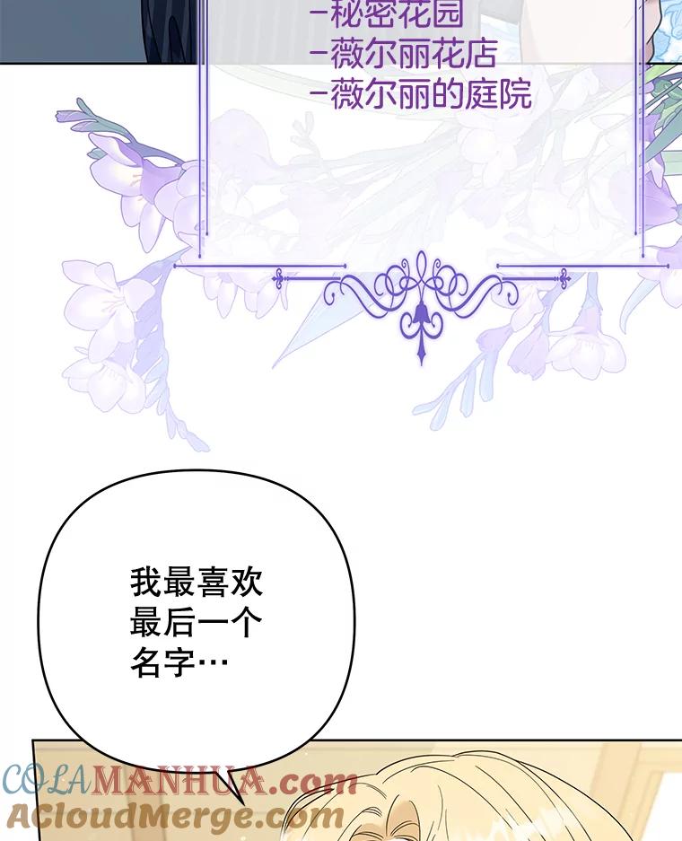 为了帮助你理解 - 53.勇气 - 第69张图