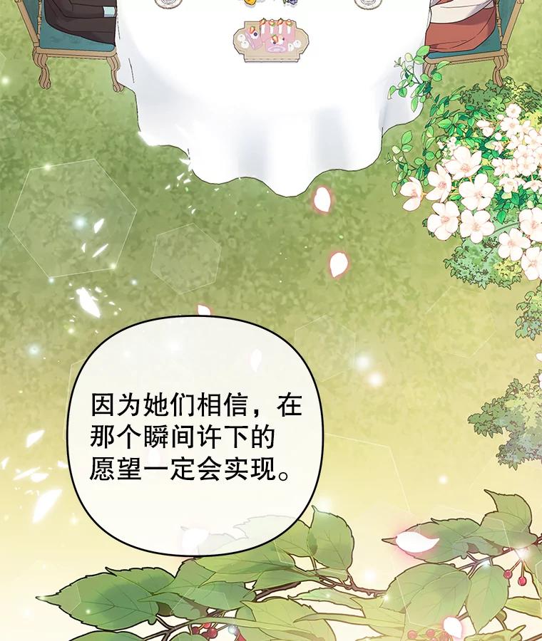 为了帮助你理解 - 53.勇气 - 第34张图