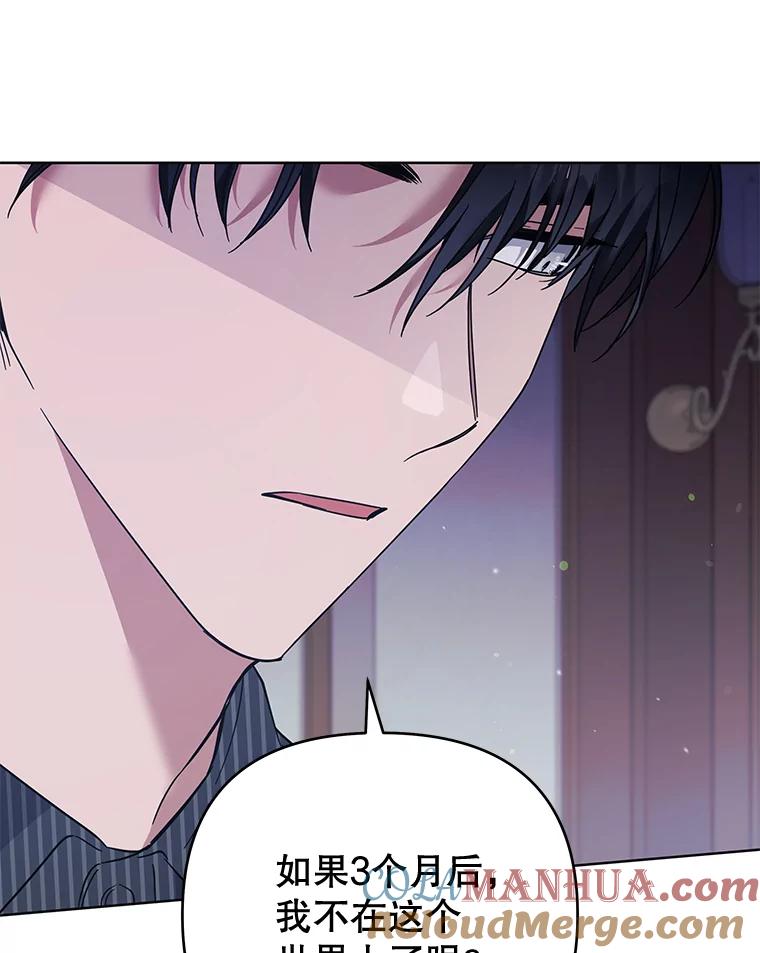 为了帮助你理解 - 53.勇气 - 第93张图