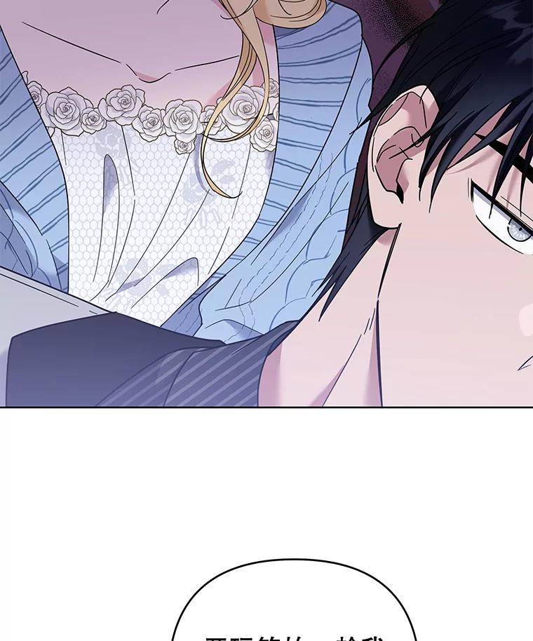 为了帮助你理解 - 53.勇气 - 第116张图