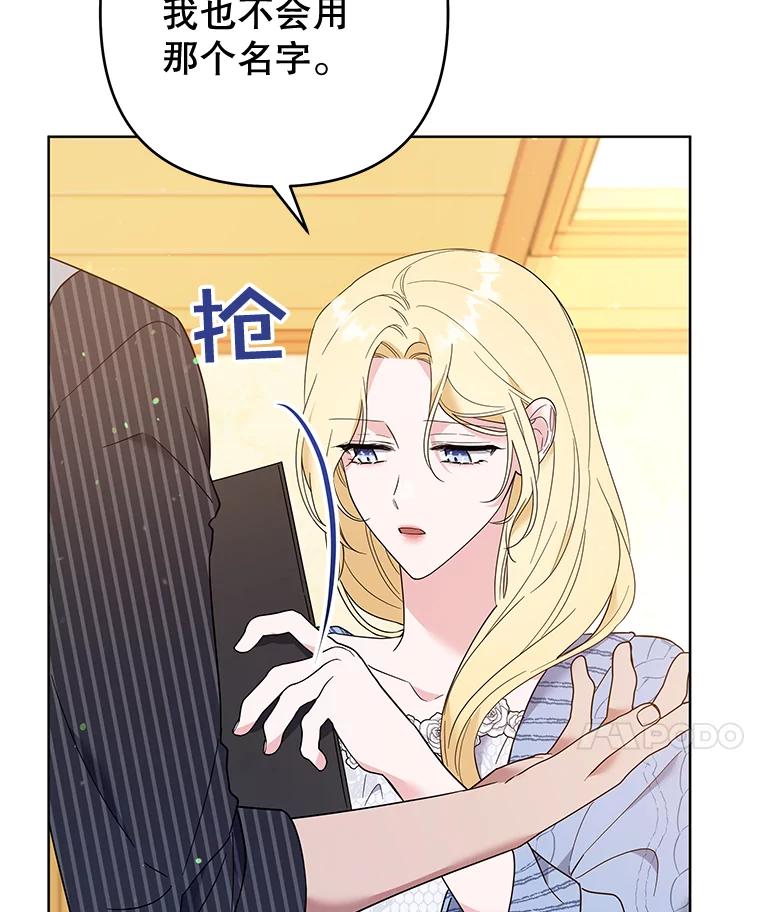 为了帮助你理解 - 53.勇气 - 第80张图