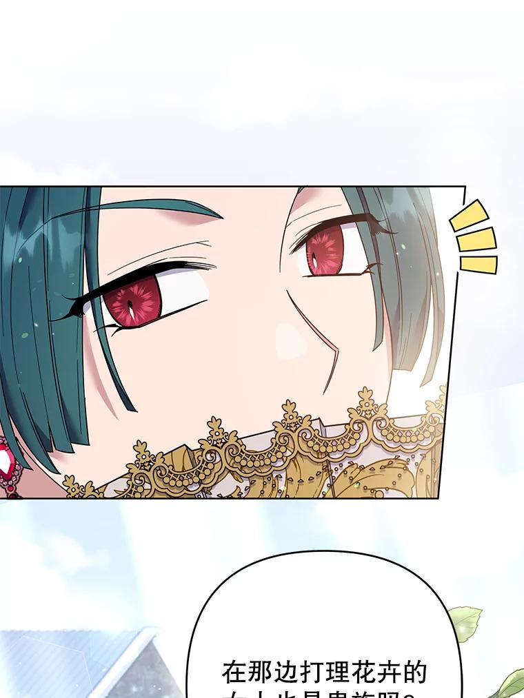 为了帮助你理解 - 53.勇气 - 第10张图