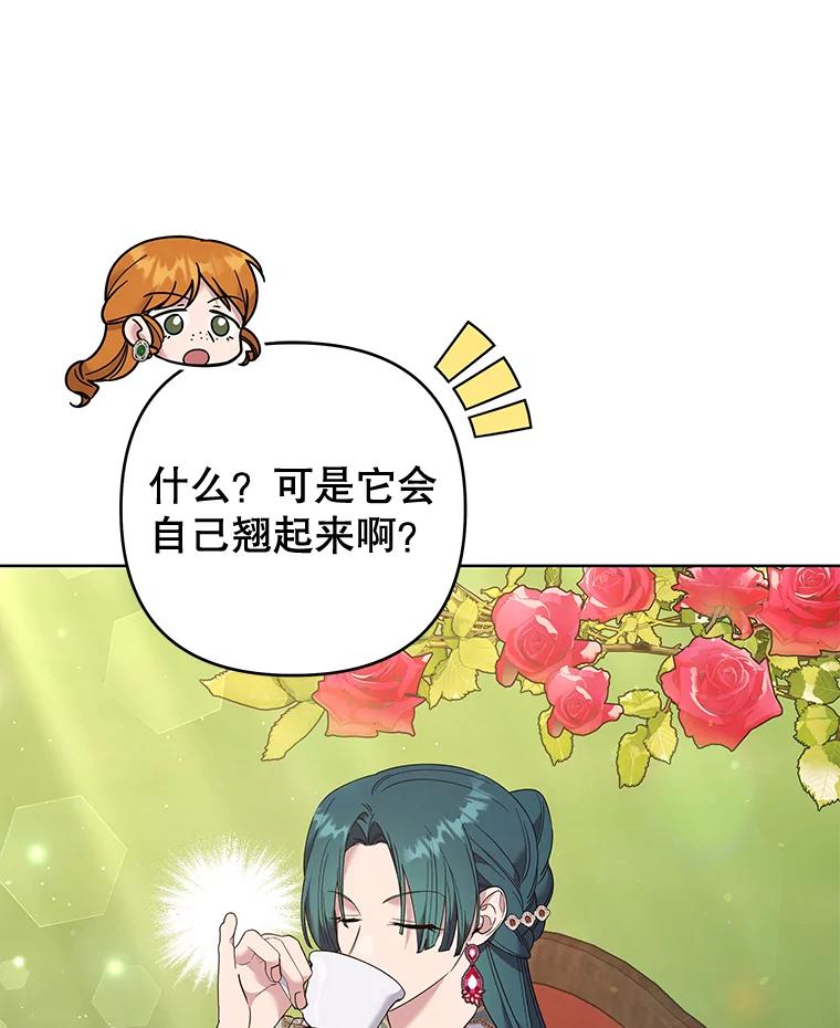 为了帮助你理解 - 53.勇气 - 第40张图